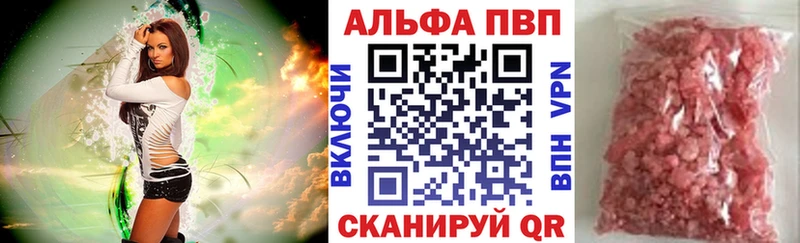 Alpha-PVP кристаллы  где можно купить   Сухой Лог 