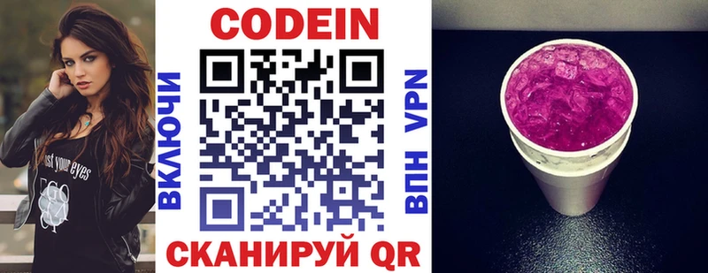 Codein напиток Lean (лин)  магазин продажи наркотиков  Сухой Лог 
