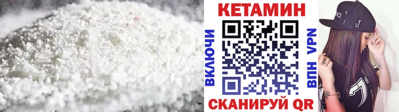 Кетамин ketamine  Сухой Лог 