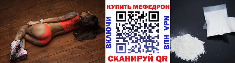 МЕФ кристаллы kraken ссылки Сухой Лог
