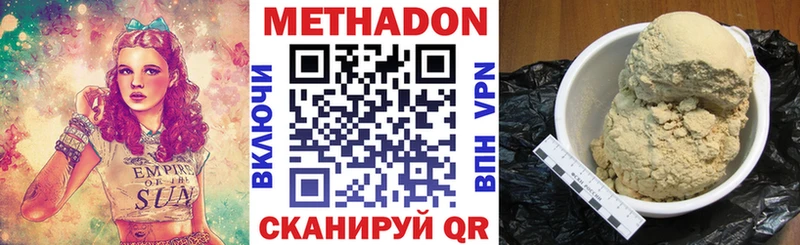 МЕТАДОН кристалл  Сухой Лог 